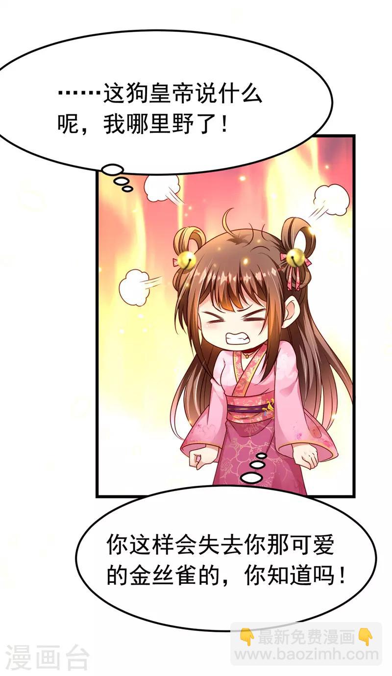 第14话 处置雪妃-第15话
