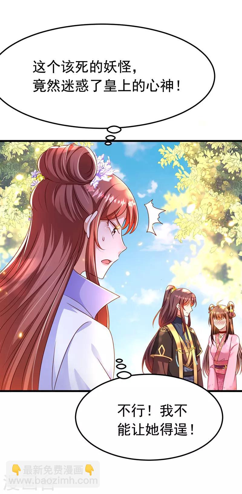 第14话 处置雪妃-第15话