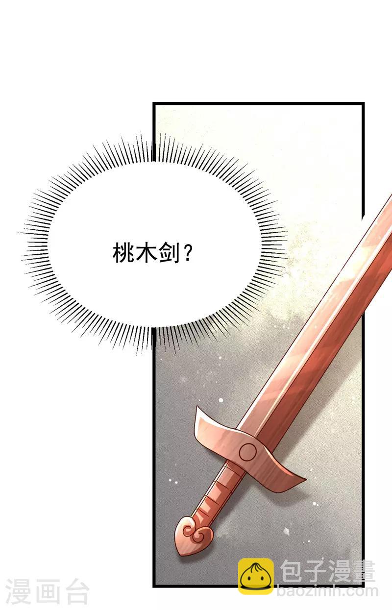 第14话 处置雪妃-第15话