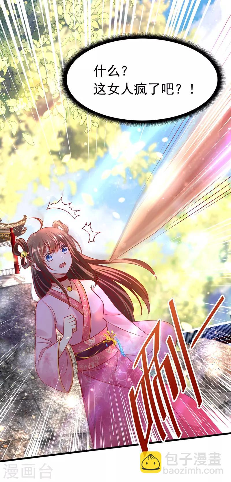 第14话 处置雪妃-第15话