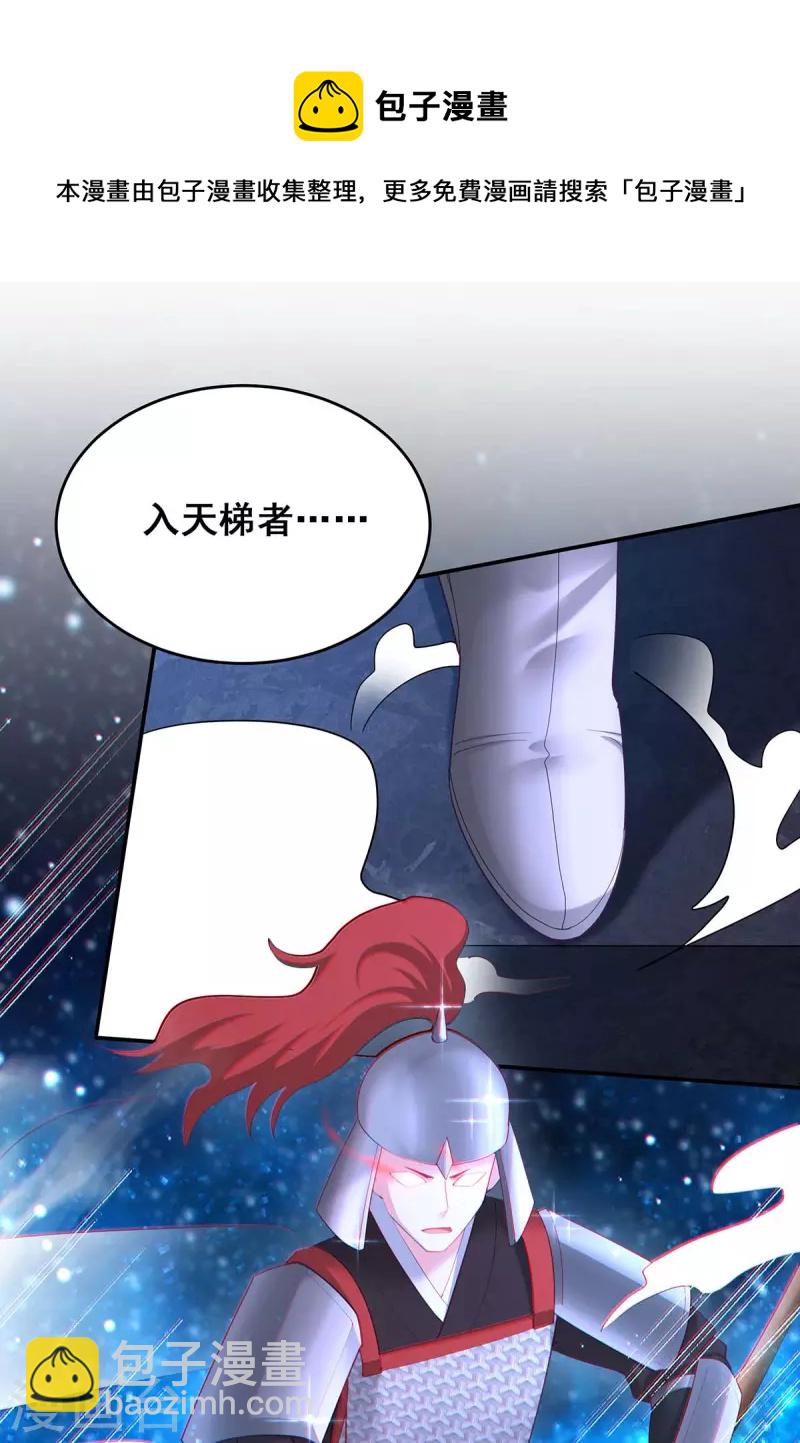 第139话 登天梯-第141话