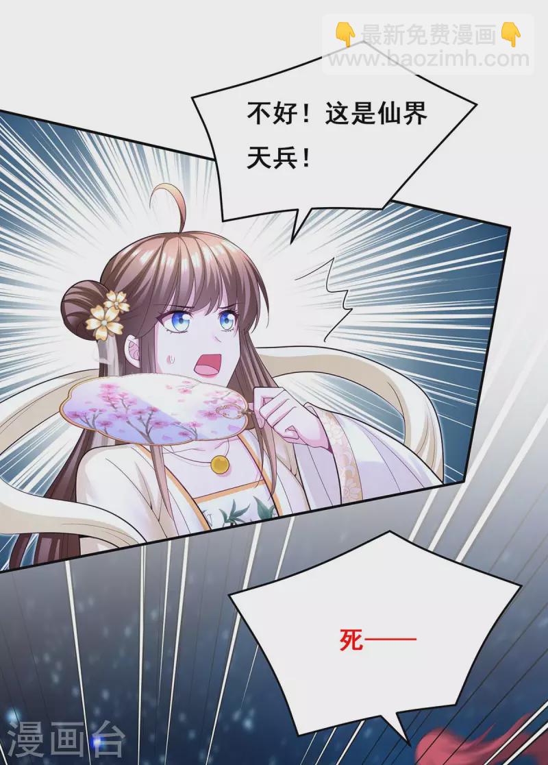 第139话 登天梯-第141话
