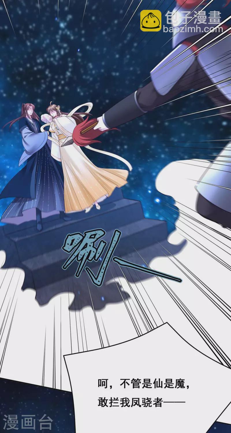 第139话 登天梯-第141话