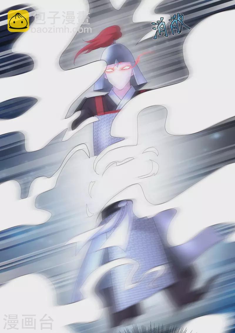 第139话 登天梯-第141话