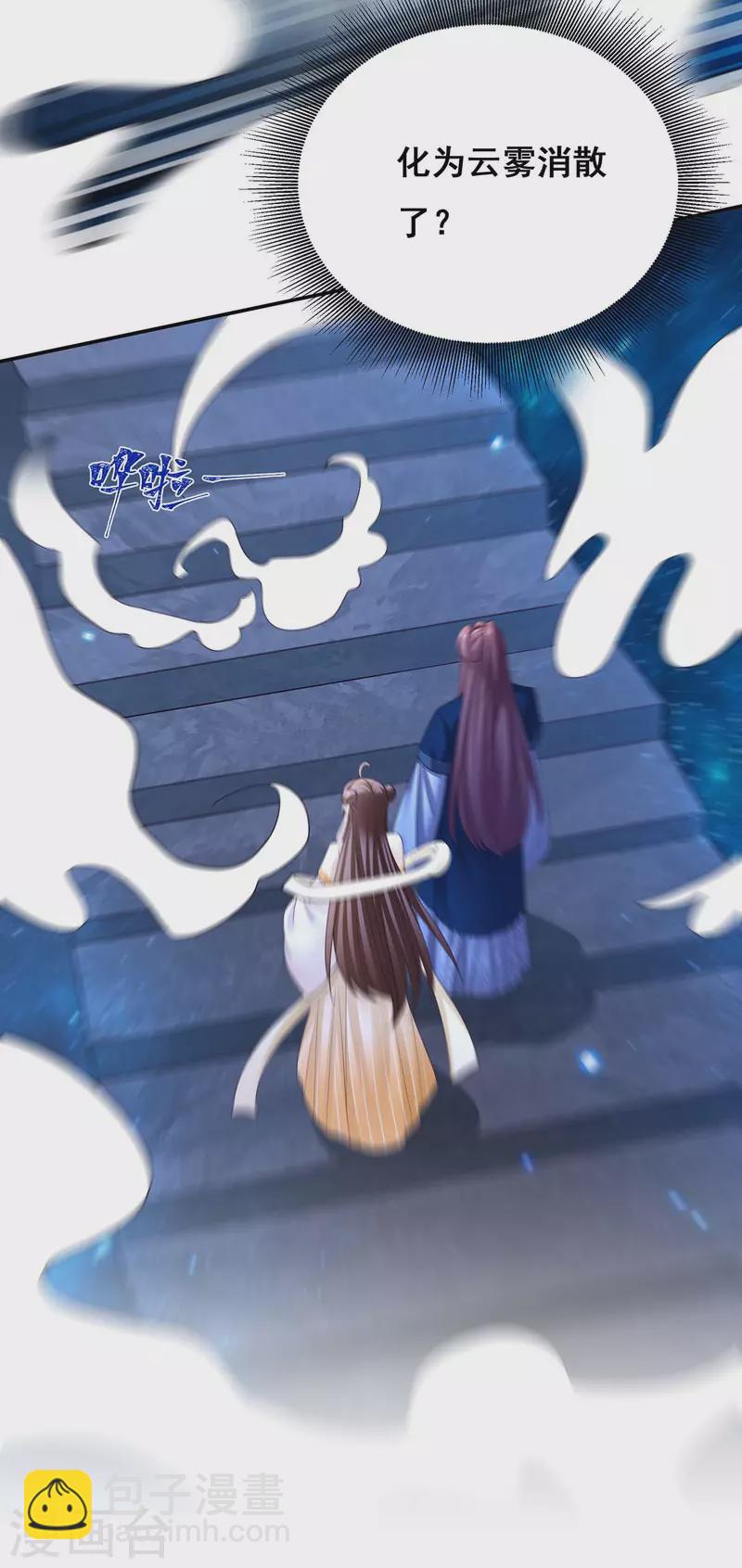 第139话 登天梯-第141话