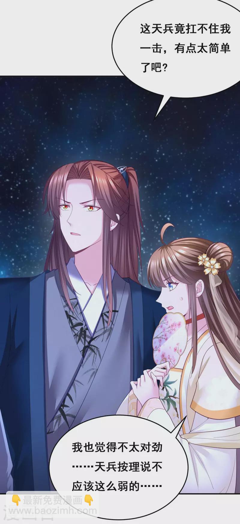 第139话 登天梯-第141话