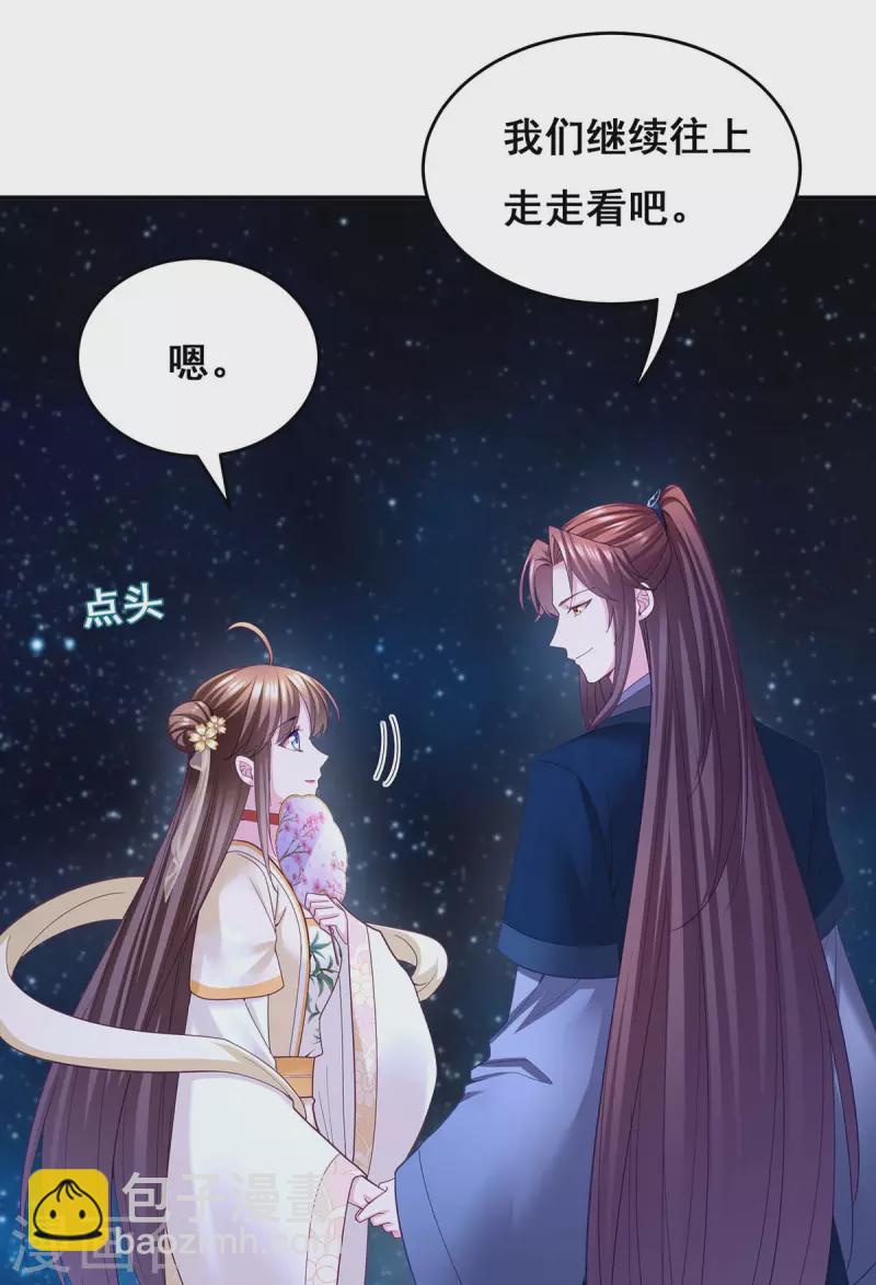第139话 登天梯-第141话