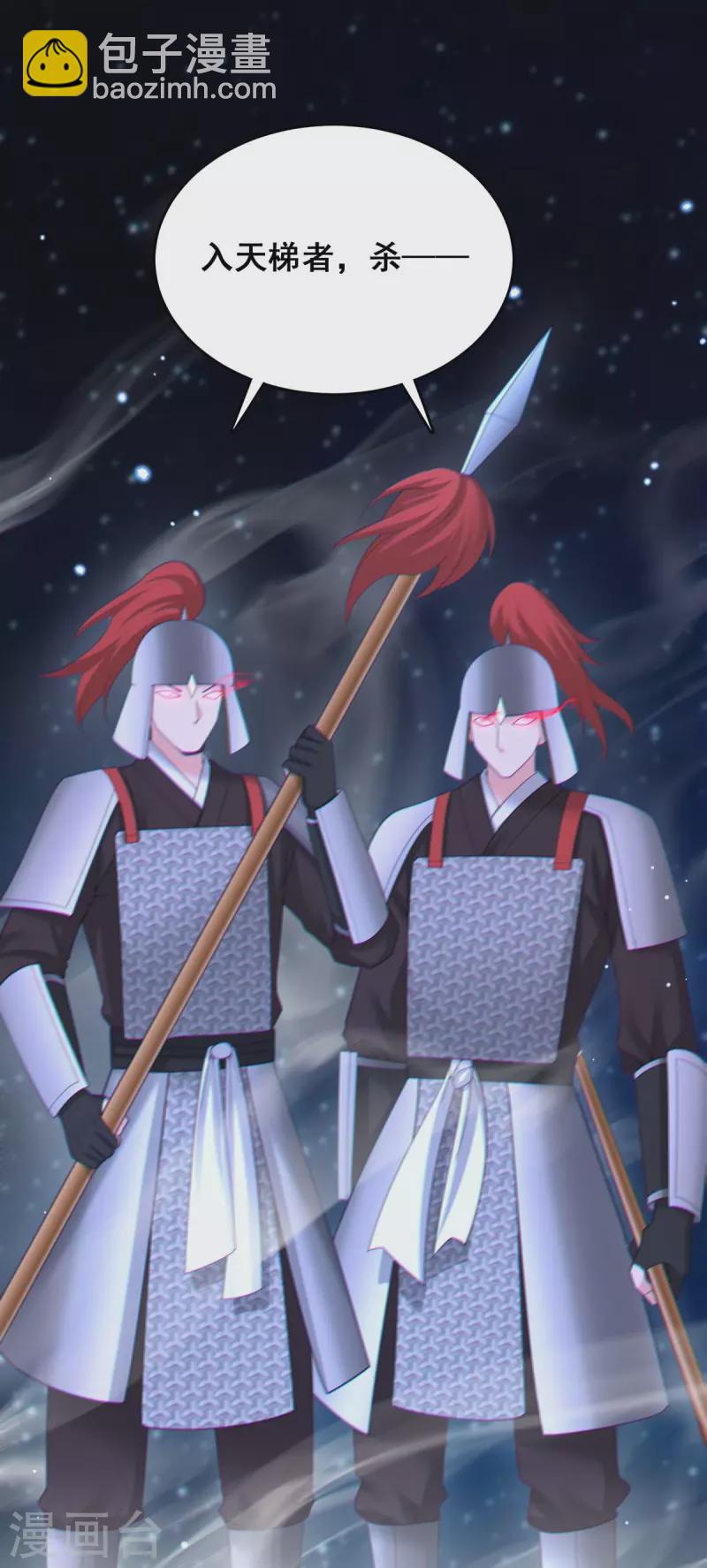 第139话 登天梯-第141话