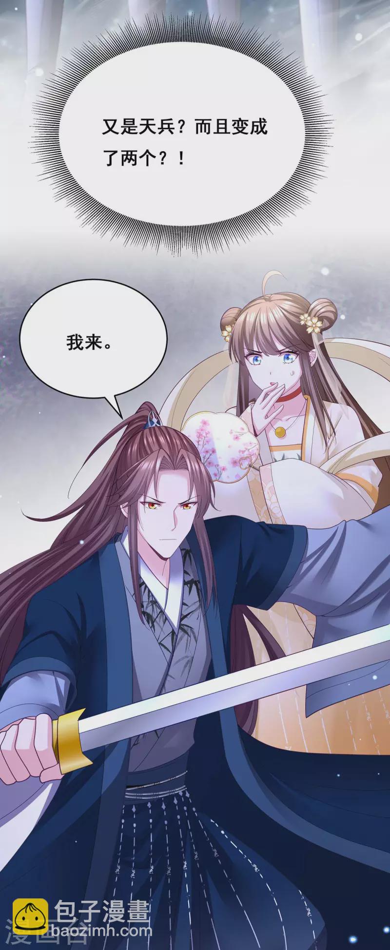 第139话 登天梯-第141话