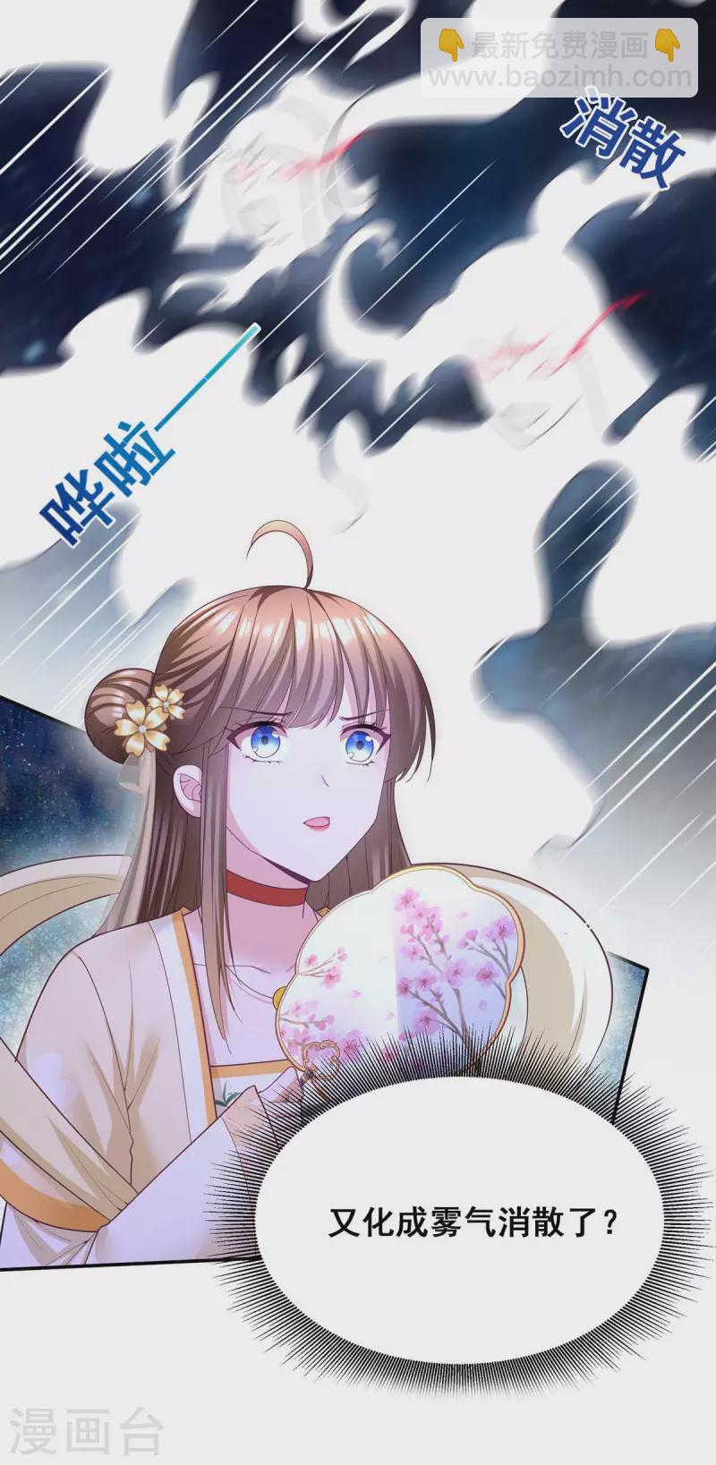第139话 登天梯-第141话