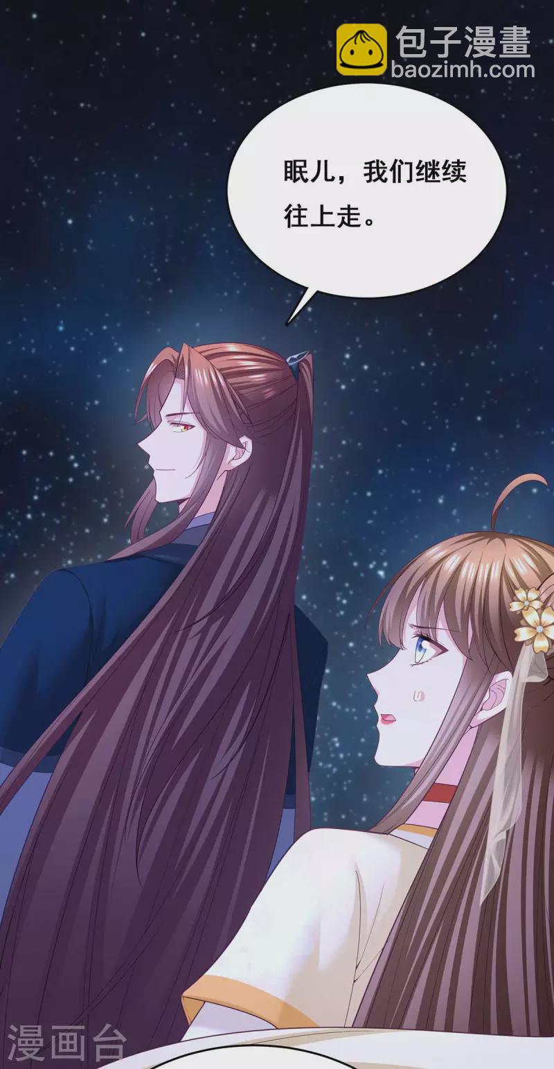 第139话 登天梯-第141话
