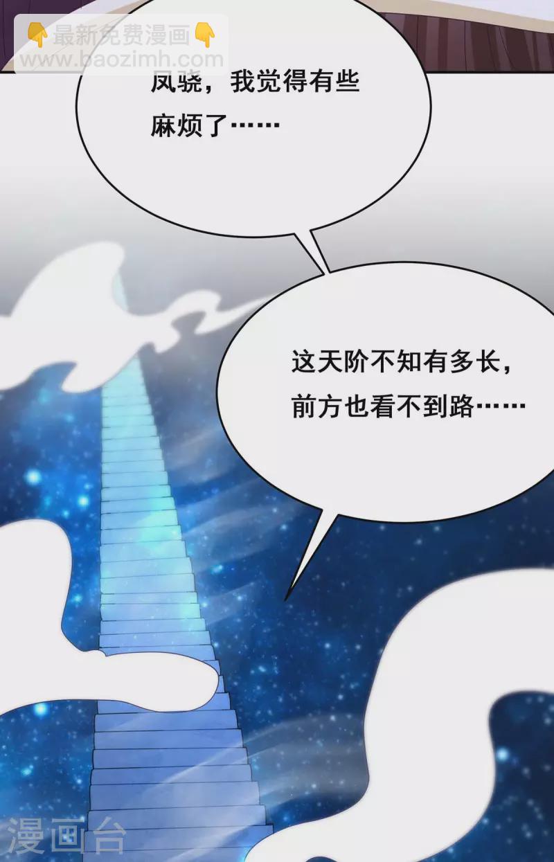 第139话 登天梯-第141话