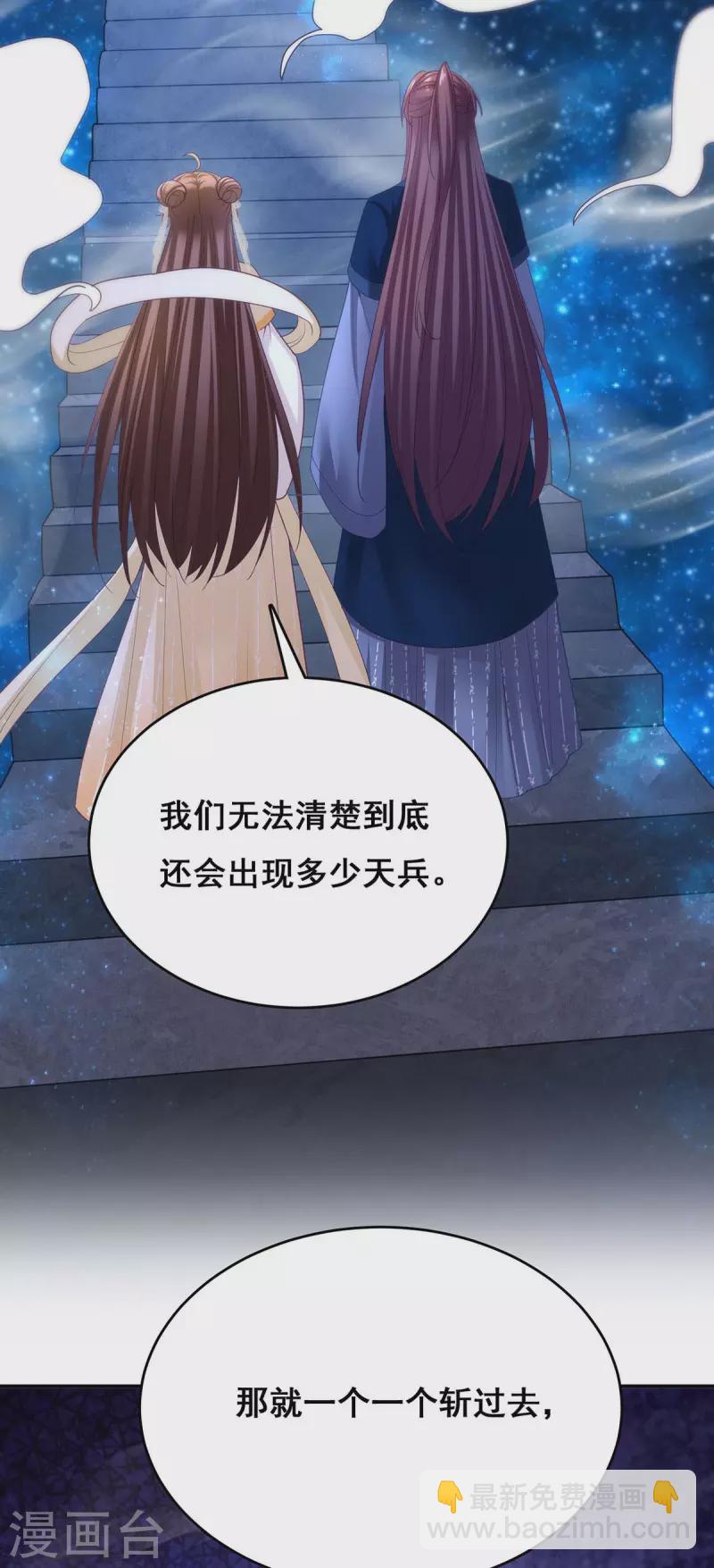 第139话 登天梯-第141话