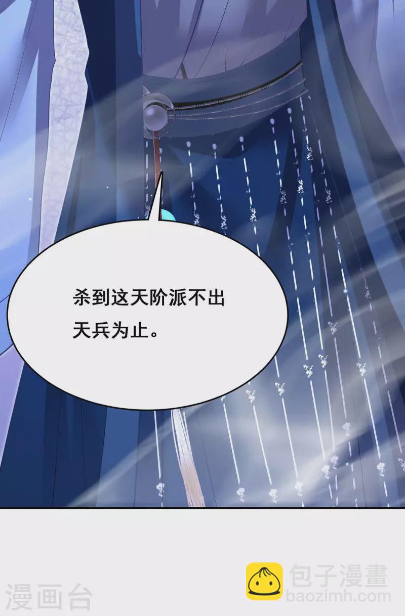 第139话 登天梯-第141话