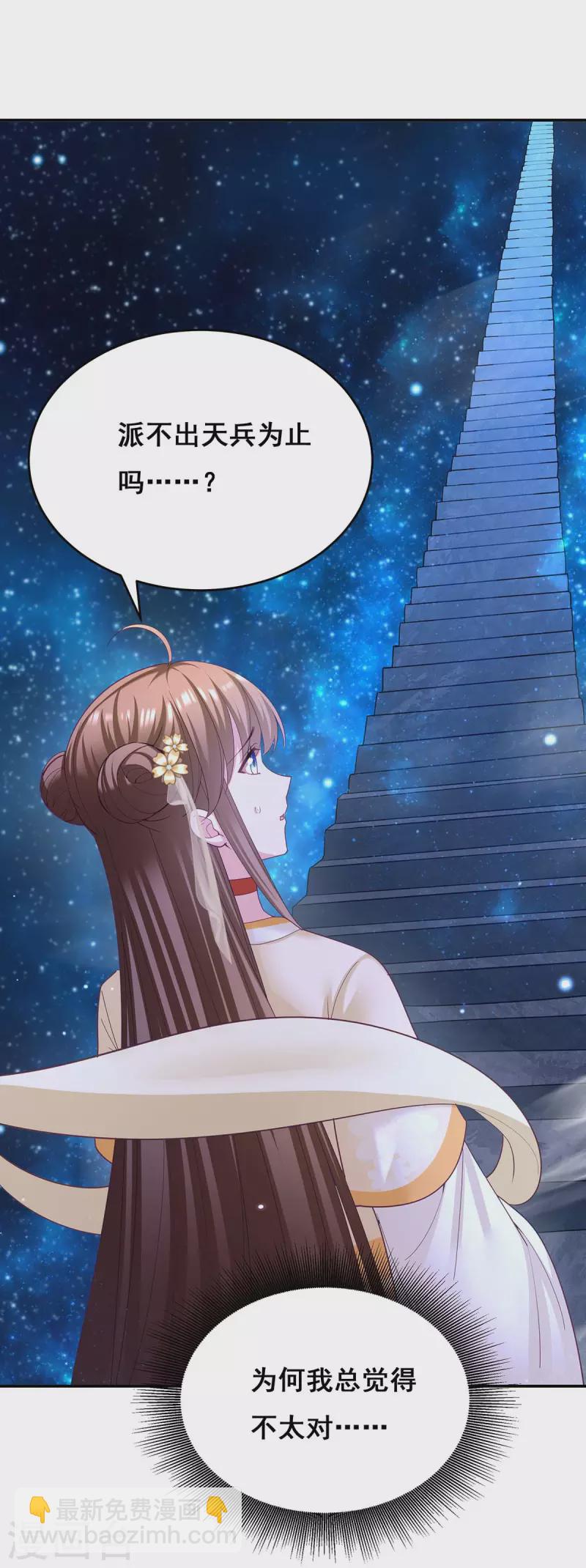 第139话 登天梯-第141话