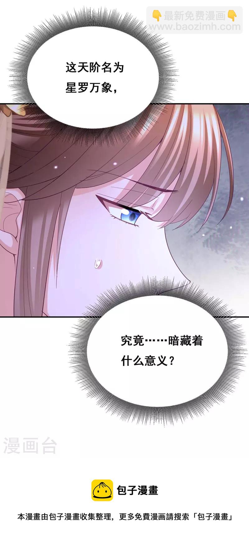 第139话 登天梯-第141话
