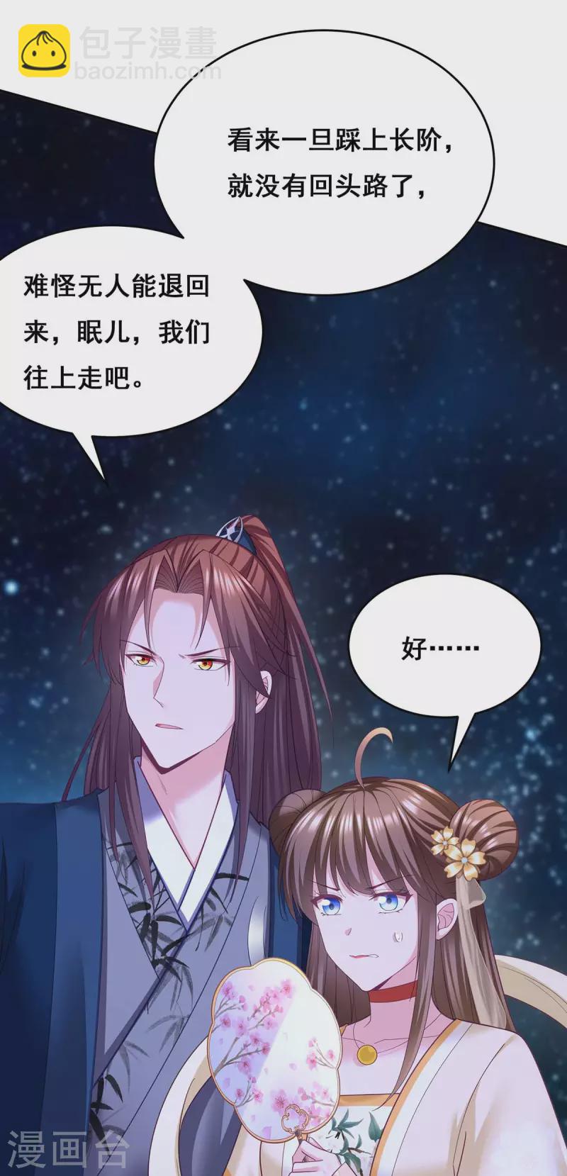 第139话 登天梯-第141话