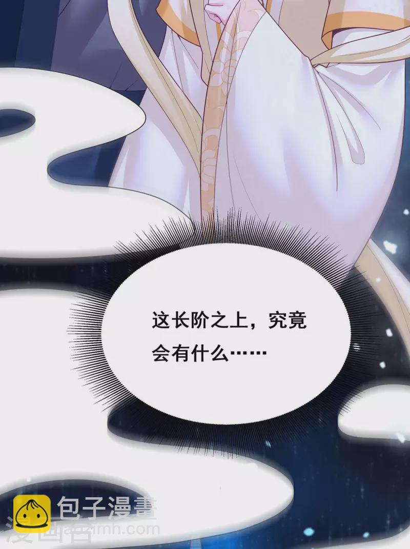 第139话 登天梯-第141话