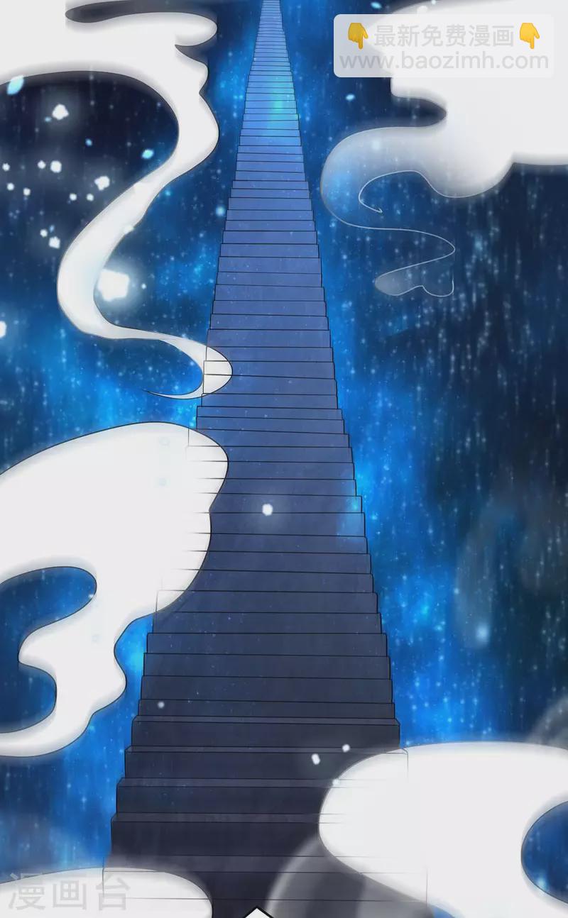 第139话 登天梯-第141话