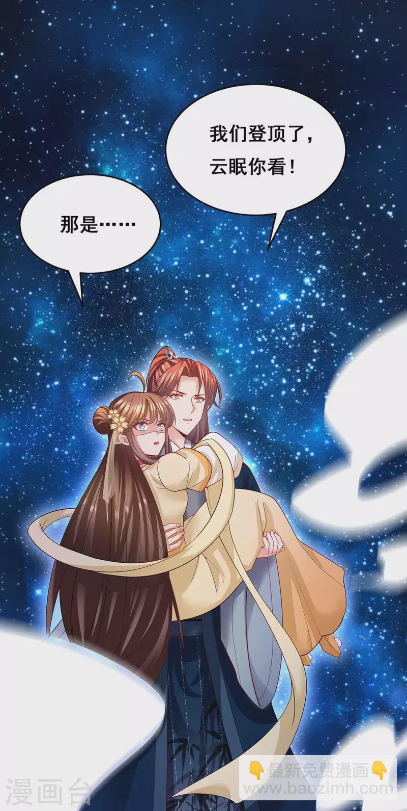 第141话 醒悟-第143话