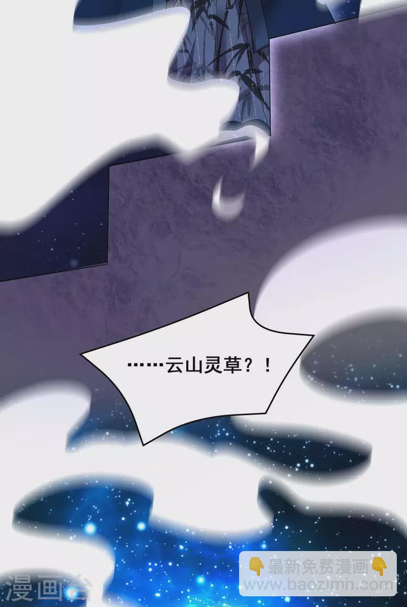 第141话 醒悟-第143话