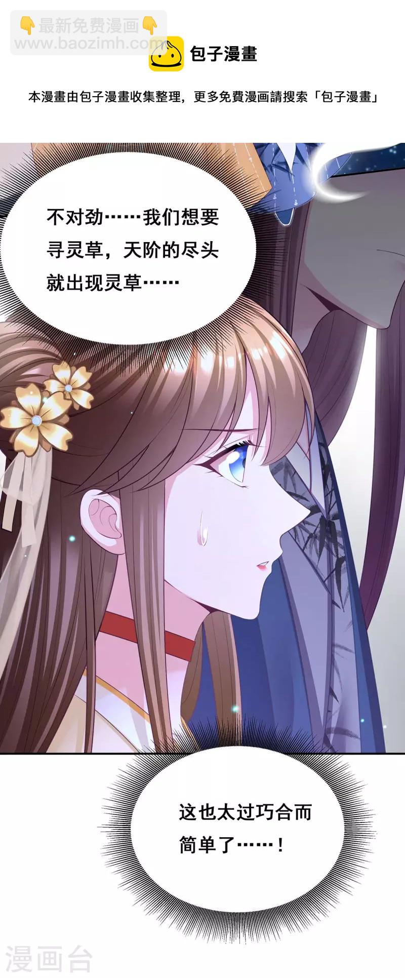 第141话 醒悟-第143话