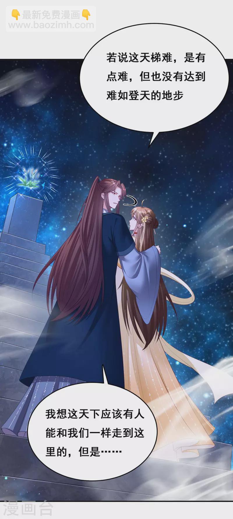第141话 醒悟-第143话
