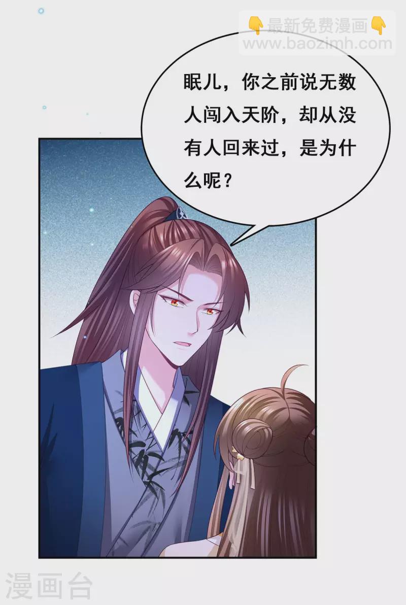 第141话 醒悟-第143话