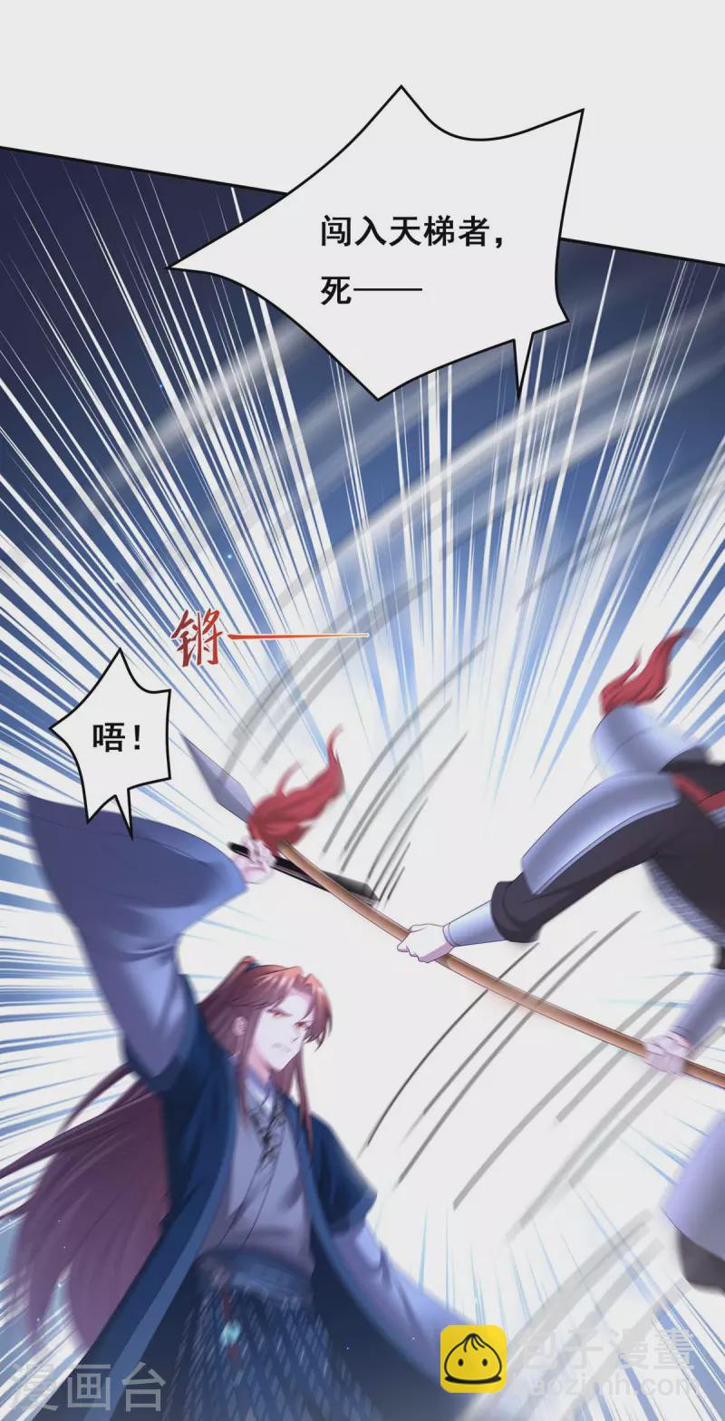 第141话 醒悟-第143话
