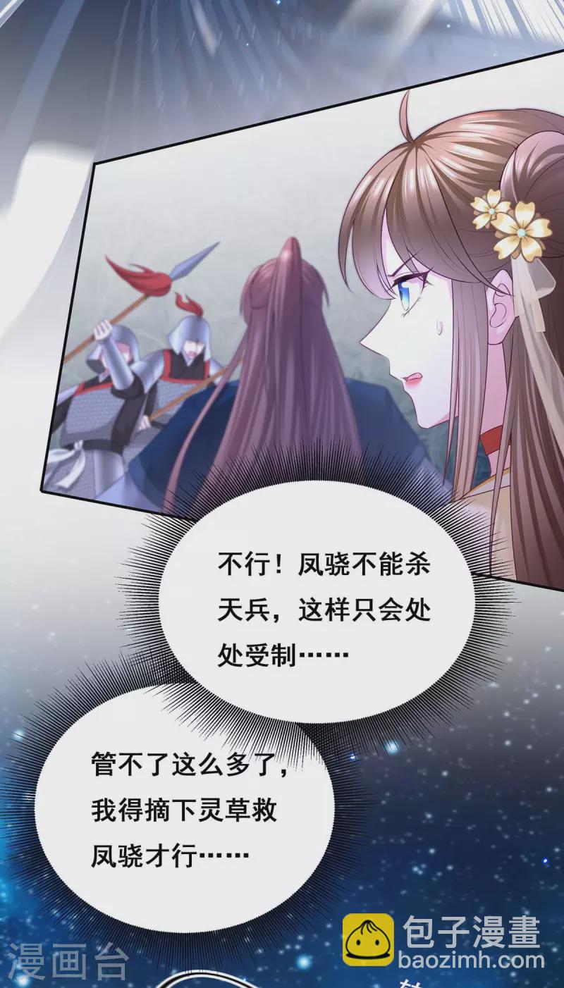 第141话 醒悟-第143话