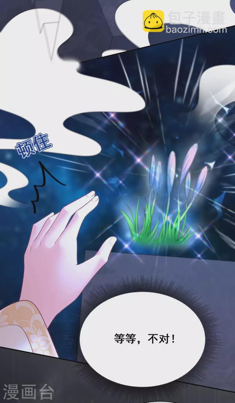 第141话 醒悟-第143话