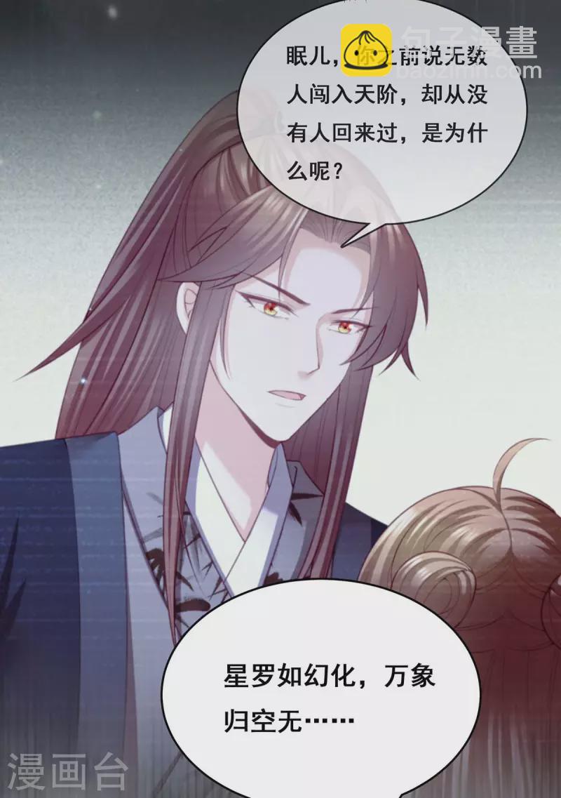 第141话 醒悟-第143话