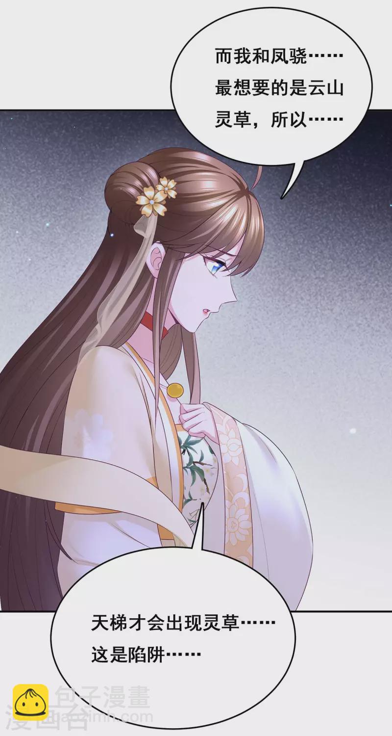 第141话 醒悟-第143话