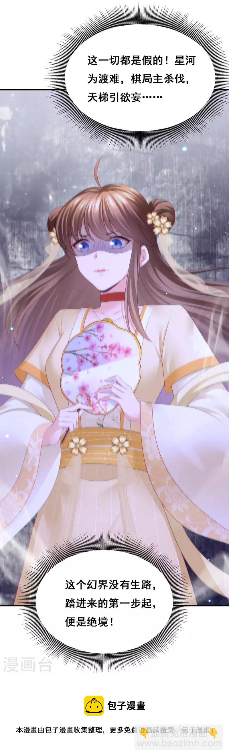 第141话 醒悟-第143话