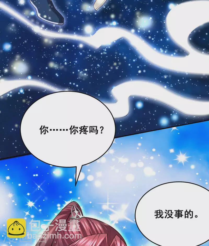 第143话 我差一点又失去你了-第145话