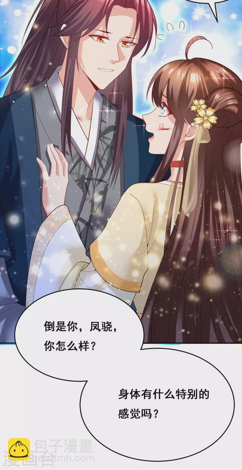 第143话 我差一点又失去你了-第145话