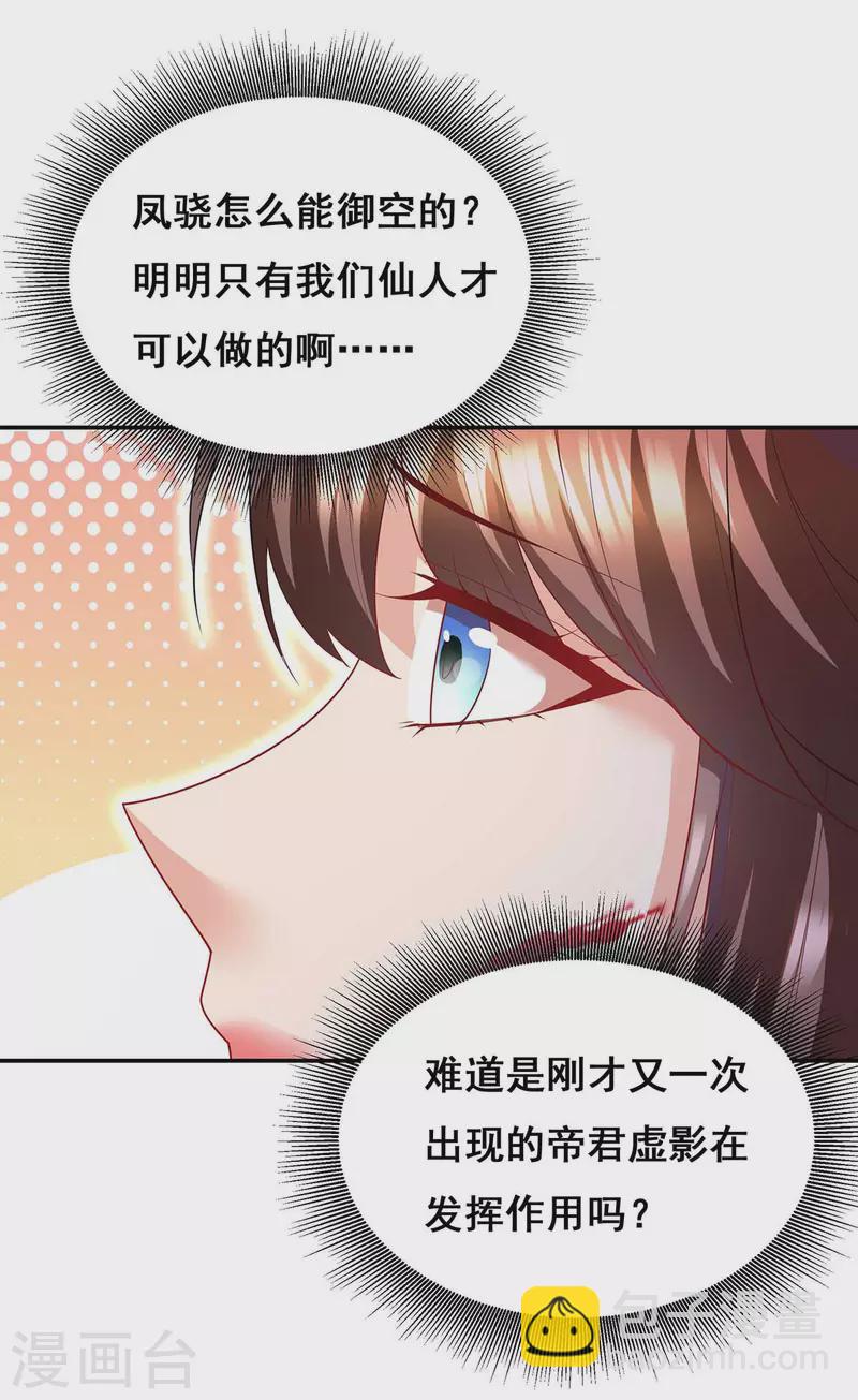 第143话 我差一点又失去你了-第145话