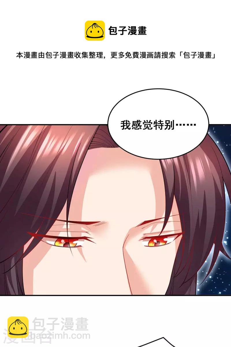 第143话 我差一点又失去你了-第145话