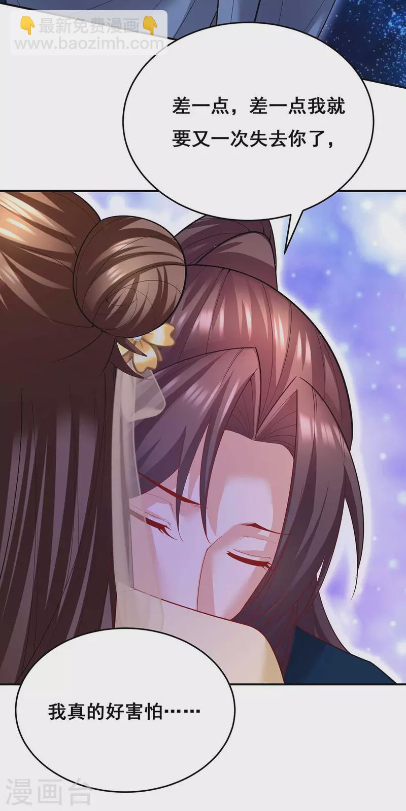 第143话 我差一点又失去你了-第145话