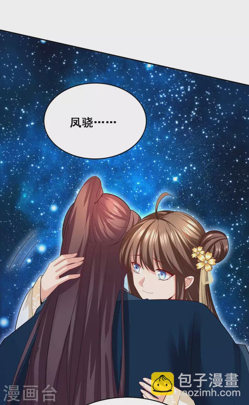 第143话 我差一点又失去你了-第145话