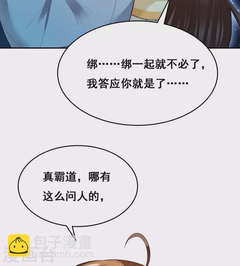 第143话 我差一点又失去你了-第145话