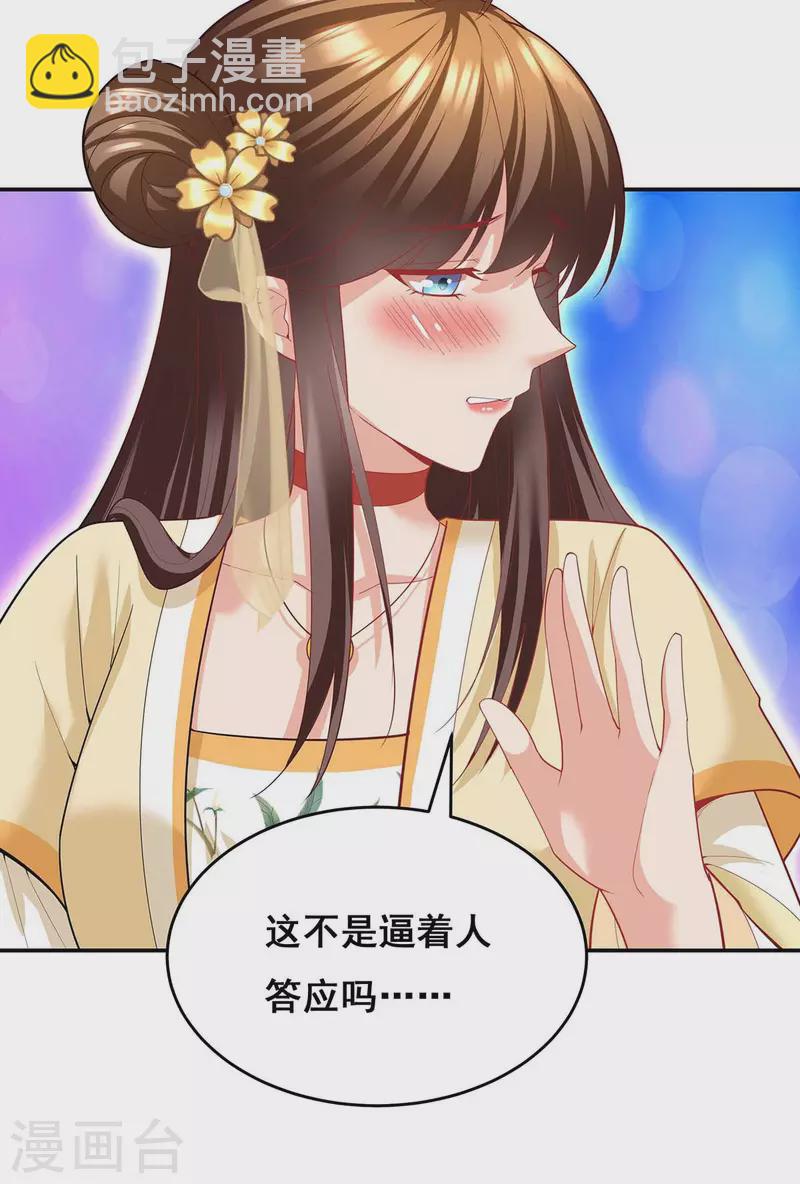 第143话 我差一点又失去你了-第145话