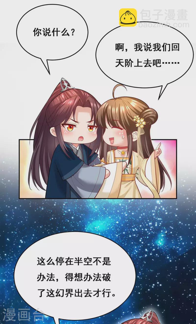 第143话 我差一点又失去你了-第145话