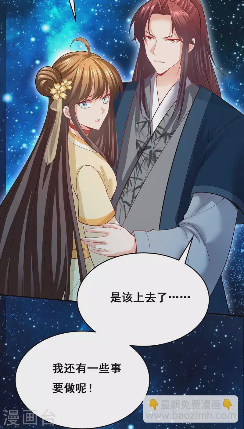 第143话 我差一点又失去你了-第145话