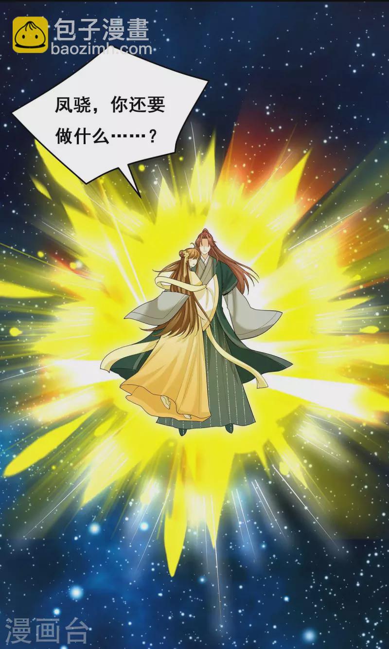 第143话 我差一点又失去你了-第145话
