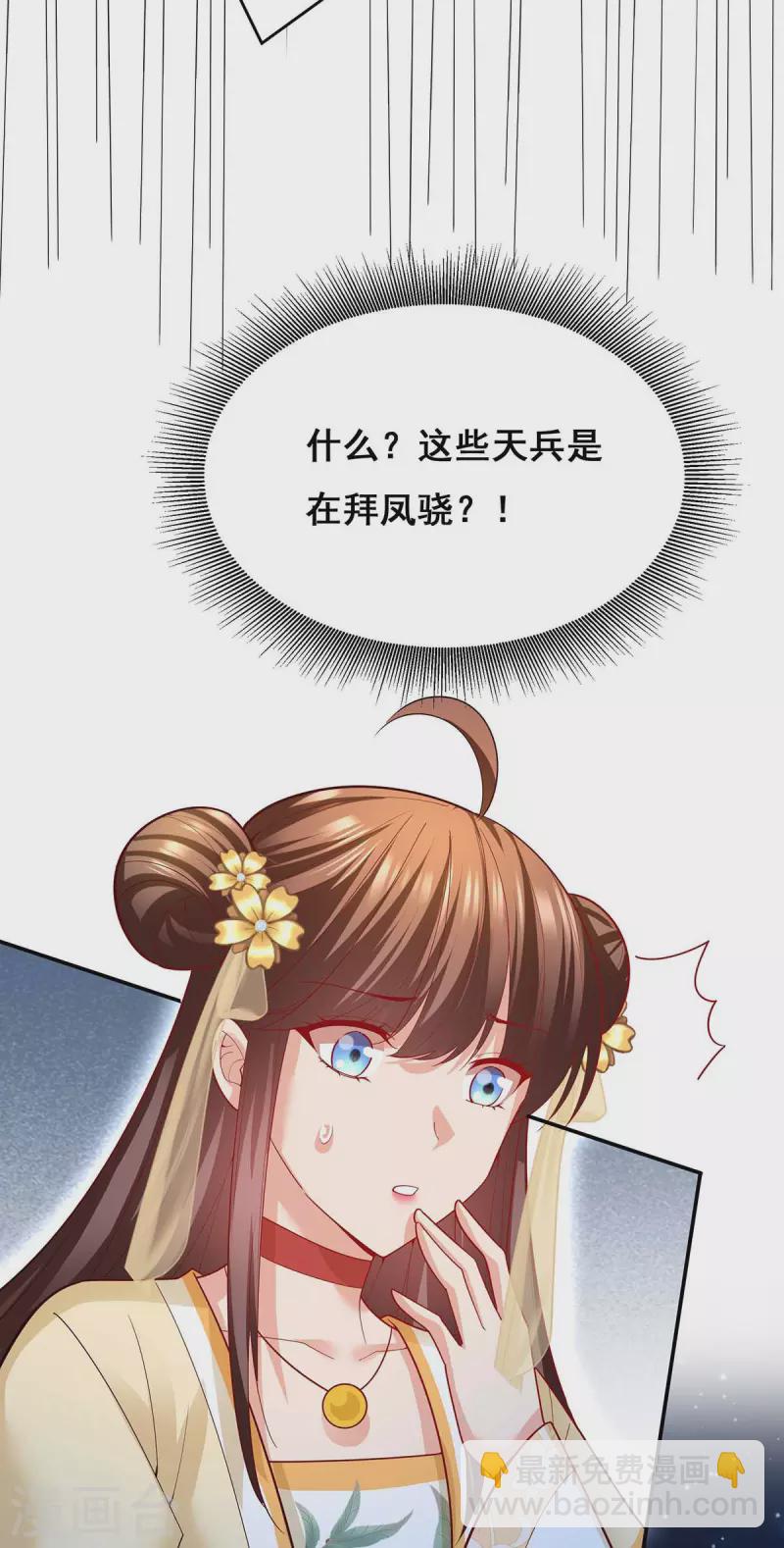 第143话 我差一点又失去你了-第145话