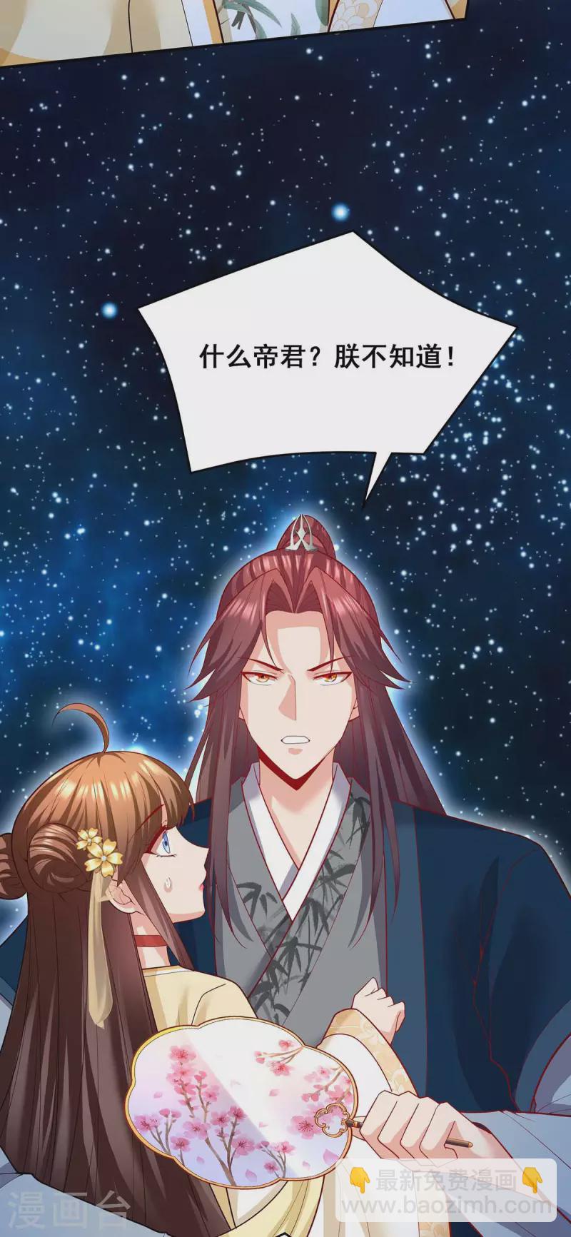 第143话 我差一点又失去你了-第145话