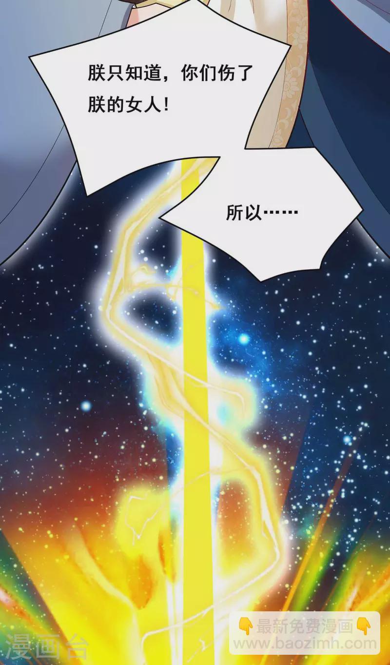 第143话 我差一点又失去你了-第145话