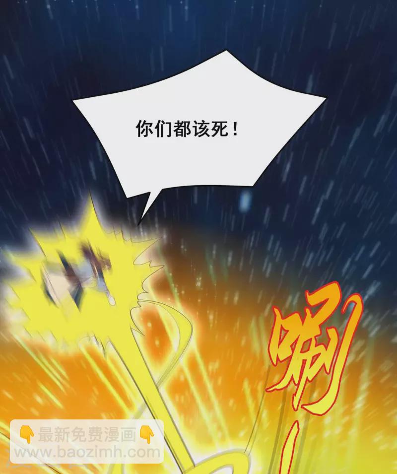 第143话 我差一点又失去你了-第145话