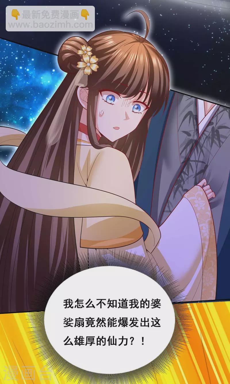 第143话 我差一点又失去你了-第145话